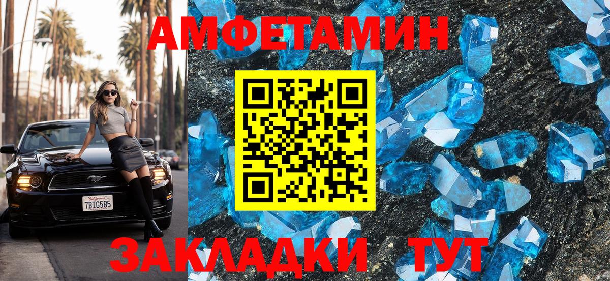 Amphetamine 98% Лесозаводск