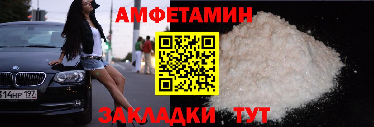 Амфетамин  АМФЕТАМИН Розовый  Амфетамин  Вход с VPN  Лесозаводск 