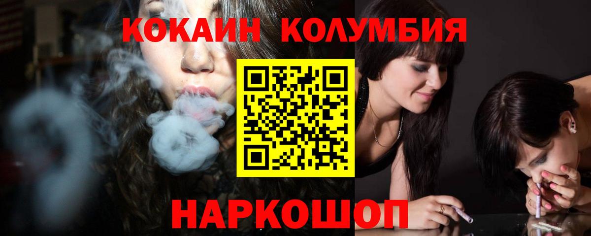 Лесозаводск  КОКАИН 98%  Вход с VPN  Cocaine Перу 