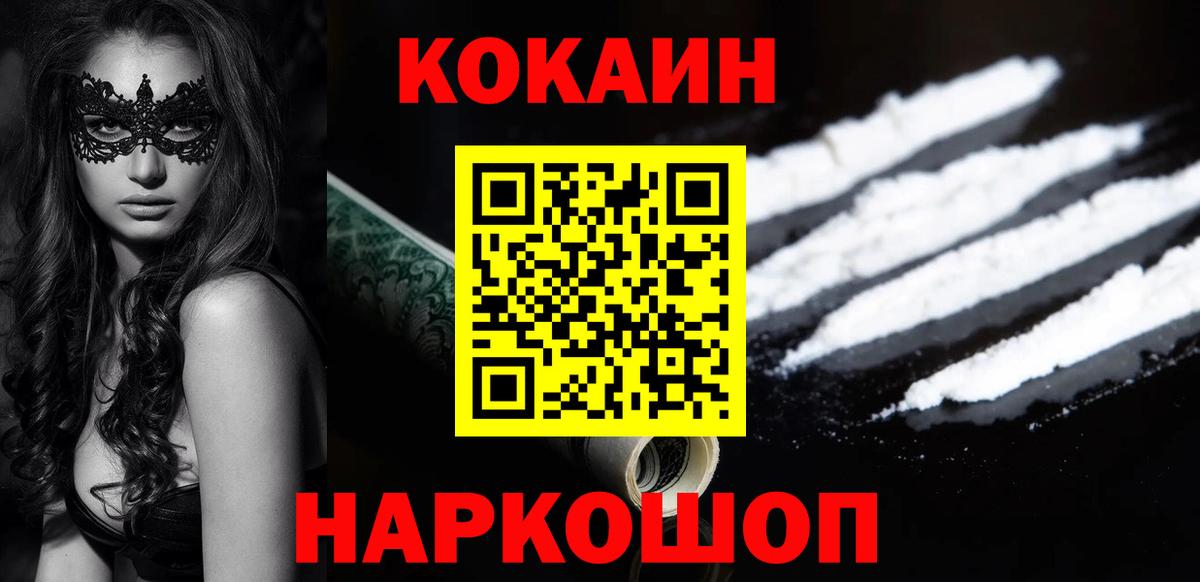 COCAIN 99% Лесозаводск