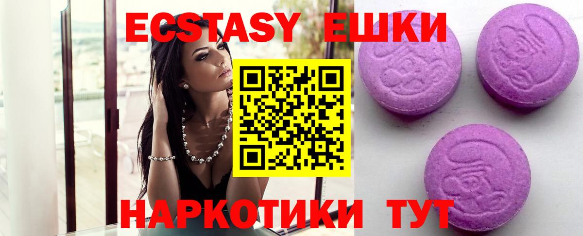 Ecstasy MDMA Лесозаводск