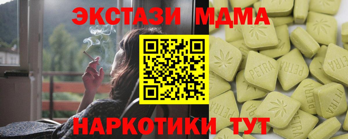 Лесозаводск  ЭКСТАЗИ 300 mg  Ecstasy Cube  Вход с VPN 