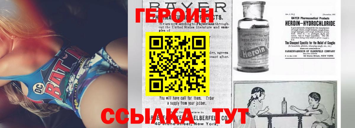 Лесозаводск  ГЕРОИН герыч  Вход с VPN 