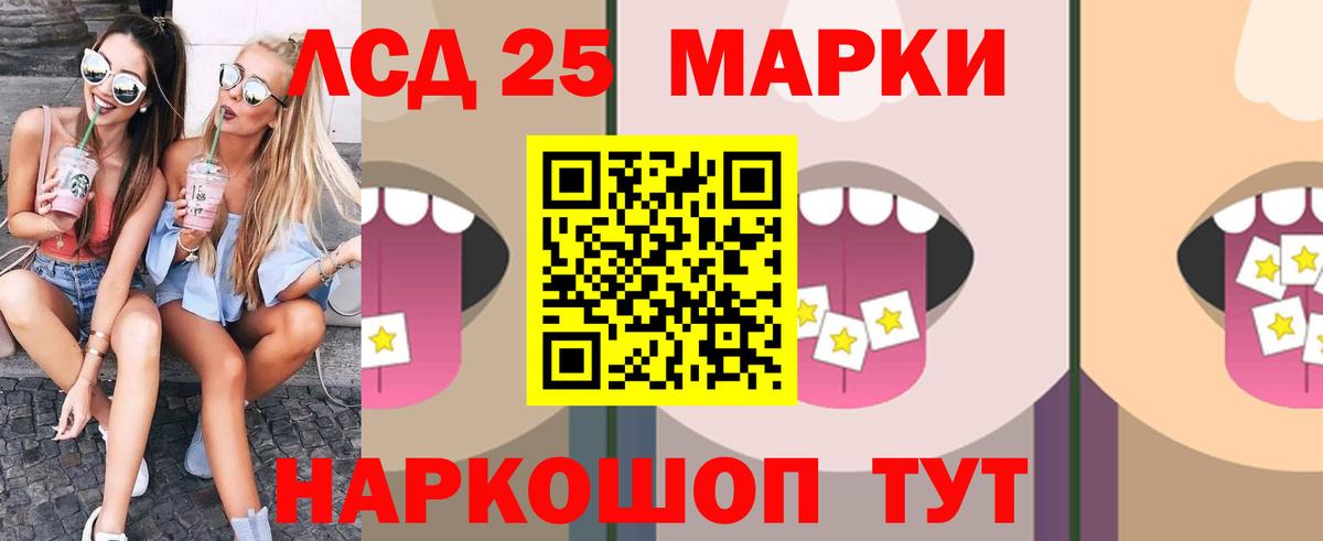 ЛСД экстази кислота  LSD-25 экстази ecstasy  Вход с VPN  Лесозаводск 