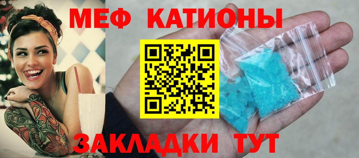 Меф 4 MMC  Меф  МЕФ  Вход с VPN  Мефедрон mephedrone  Лесозаводск 