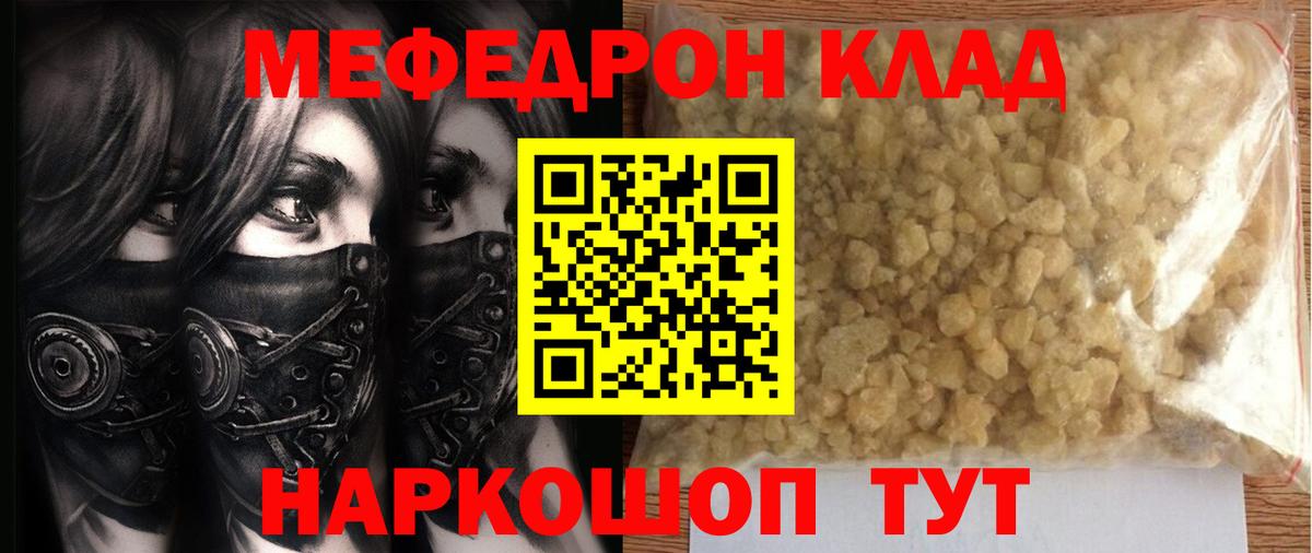 Меф кристаллы Лесозаводск