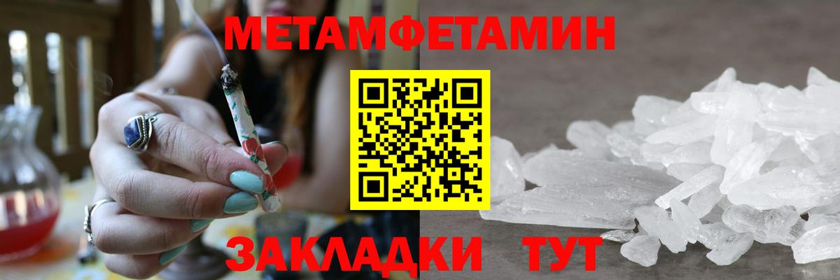 МЕТАМФЕТАМИН Декстрометамфетамин 99.9%  МЕТАМФЕТАМИН Декстрометамфетамин 99.9%  Лесозаводск  Вход с VPN 